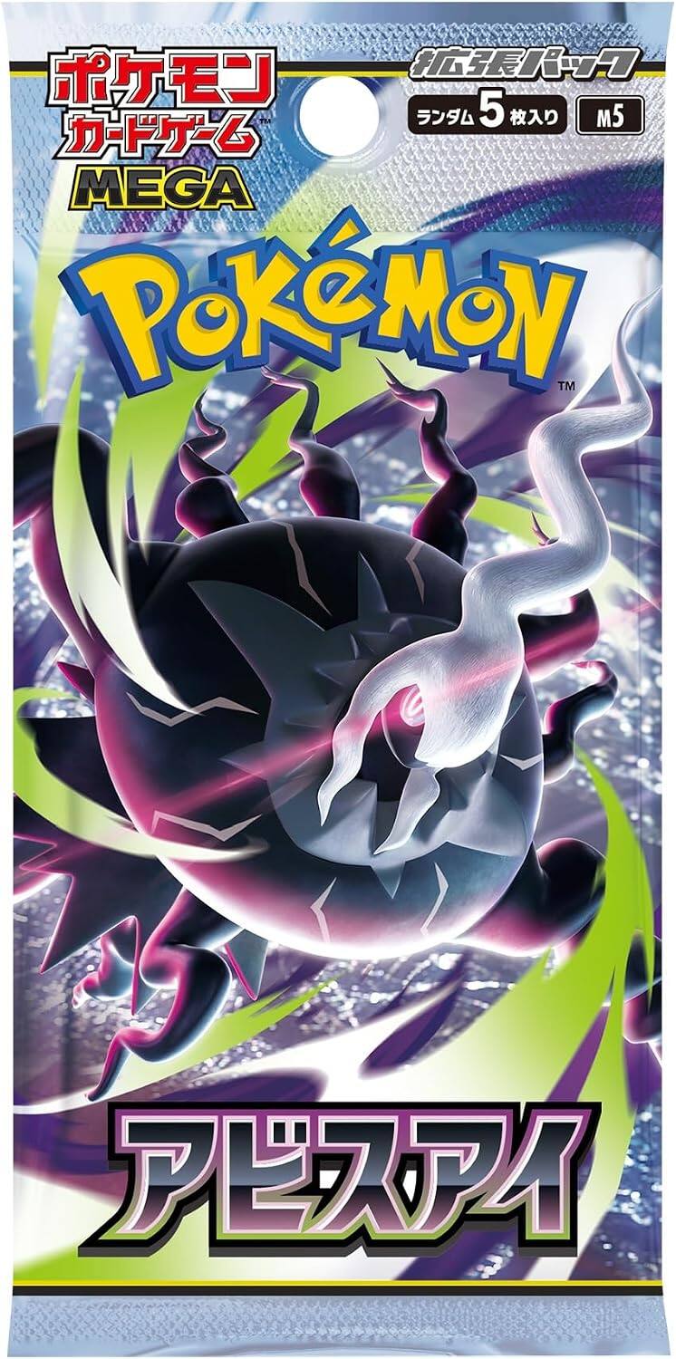 Pokémon - Pokemon Card Game MEGA Expansion Abysse Eye Booster Pack - 5 Cards
