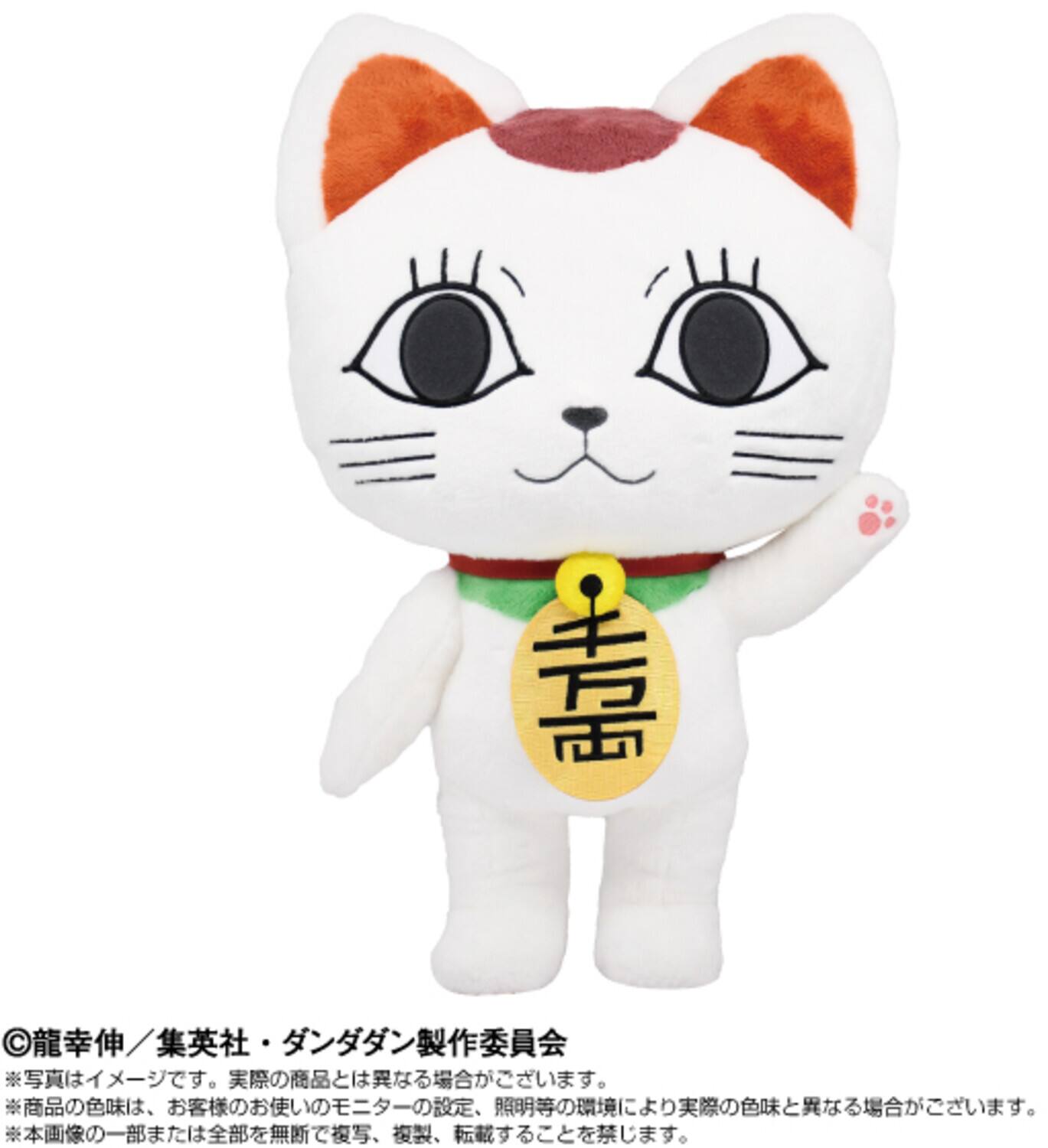 Alt View 2. Bandai - DanDaDan Turbo Granny (Beckoning cat) NuiMotions 18in plush   - COLLECTIBLES - Multicolor.