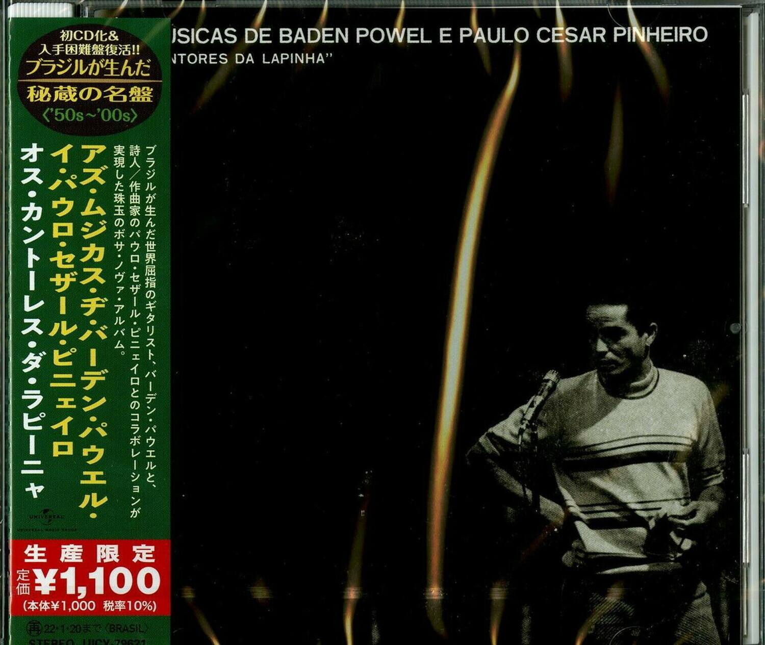 Baden Powell - Os Cantores Da Lapinha (Japanese Reissue) (Brazil's Treasured Masterpieces 1950s - - COMPACT DISCS [CD]