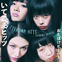 Itekoma Hits [LP] - VINYL - Front_Zoom