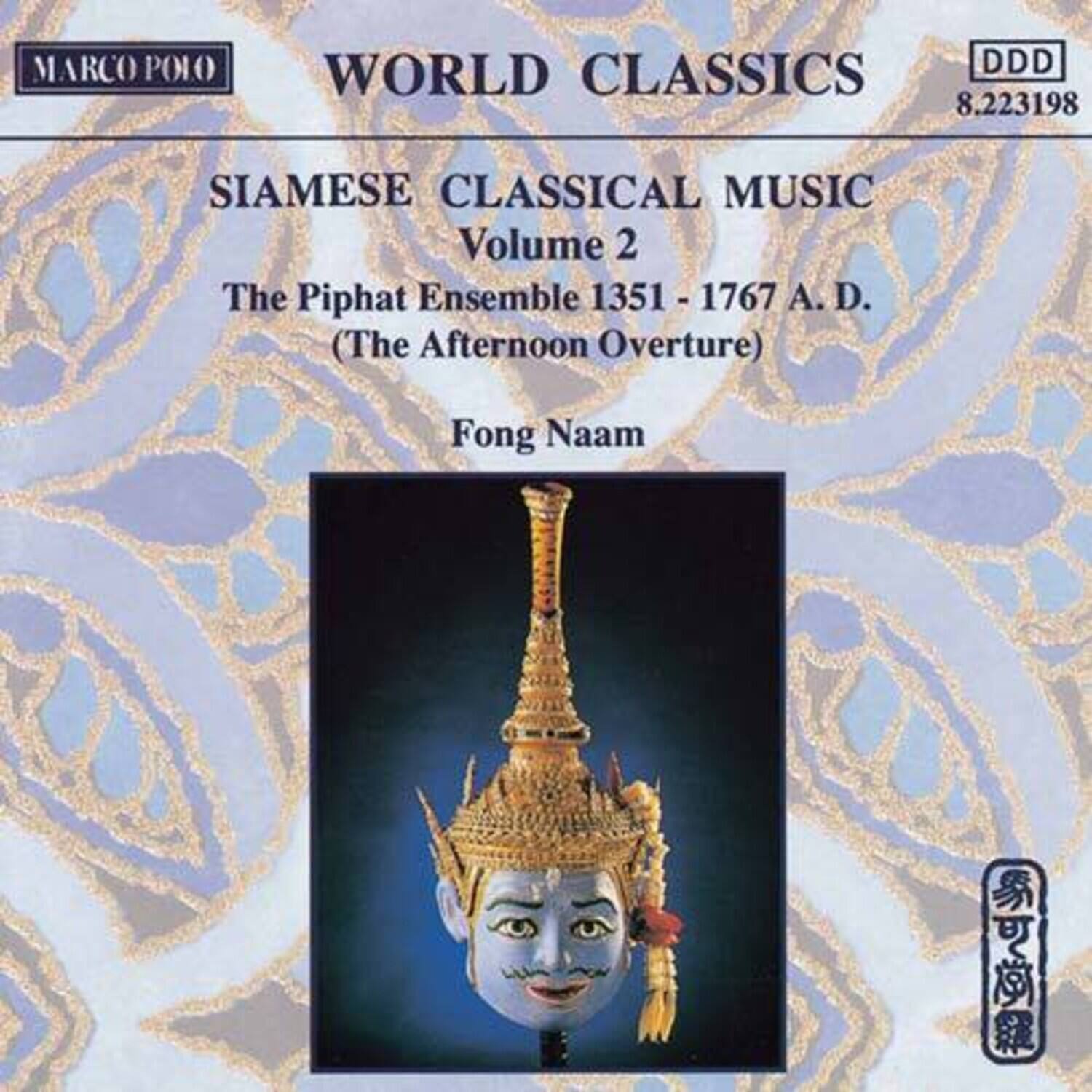 Fong Naam - Siamese Classical Music 2   - COMPACT DISCS [CD]