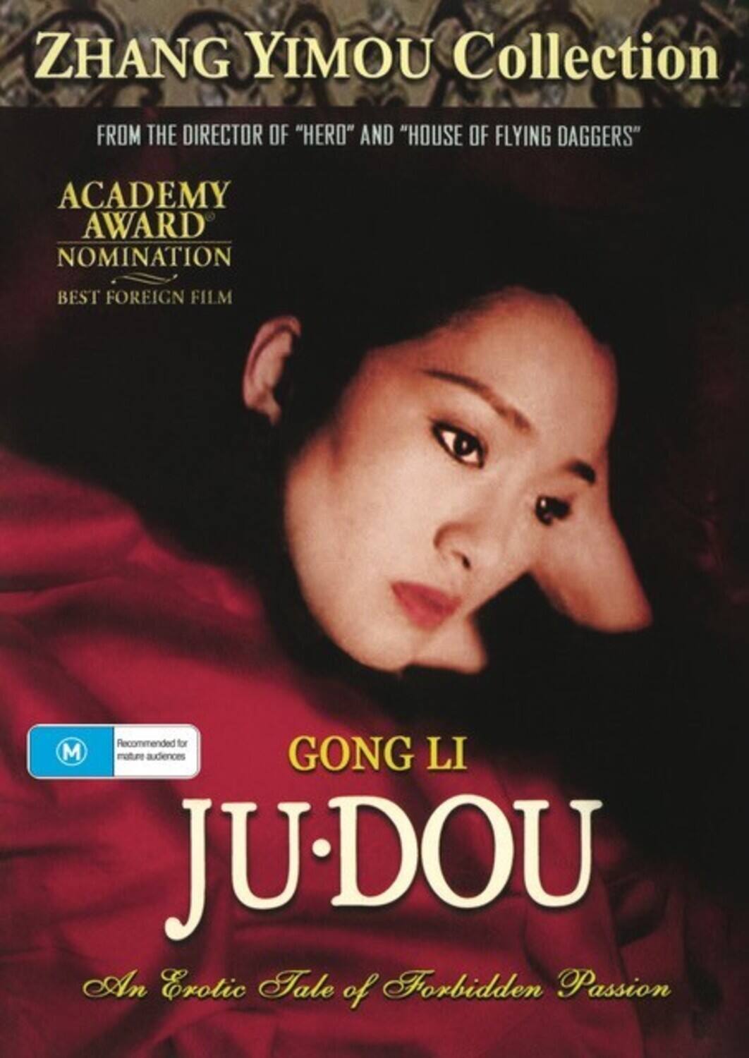 Ju Dou  - DVD