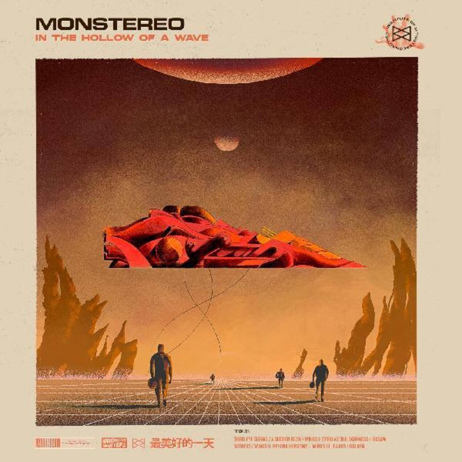 Monstereo - In The Hollow Of A Wave   - COMPACT DISCS [CD] price history on PriceWatchPro