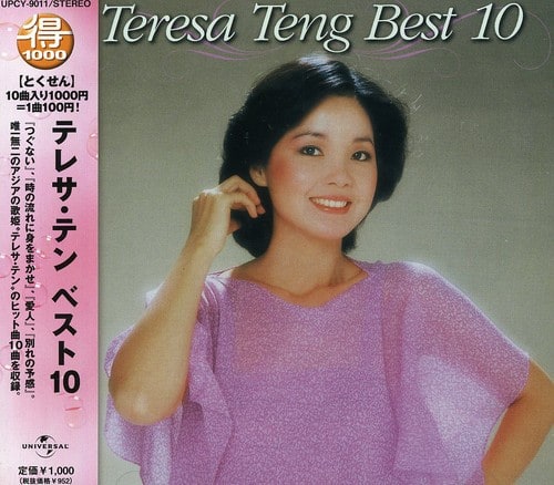 Teng Teresa - Teresa Teng Best 10  - COMPACT DISCS