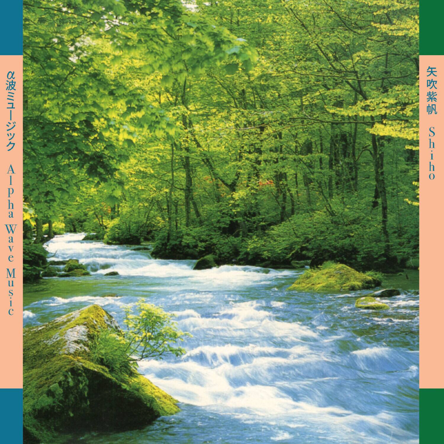 Shiho Yabuki - Alpha Wave Music  a???????   - VINYL LP price history on PriceWatchPro