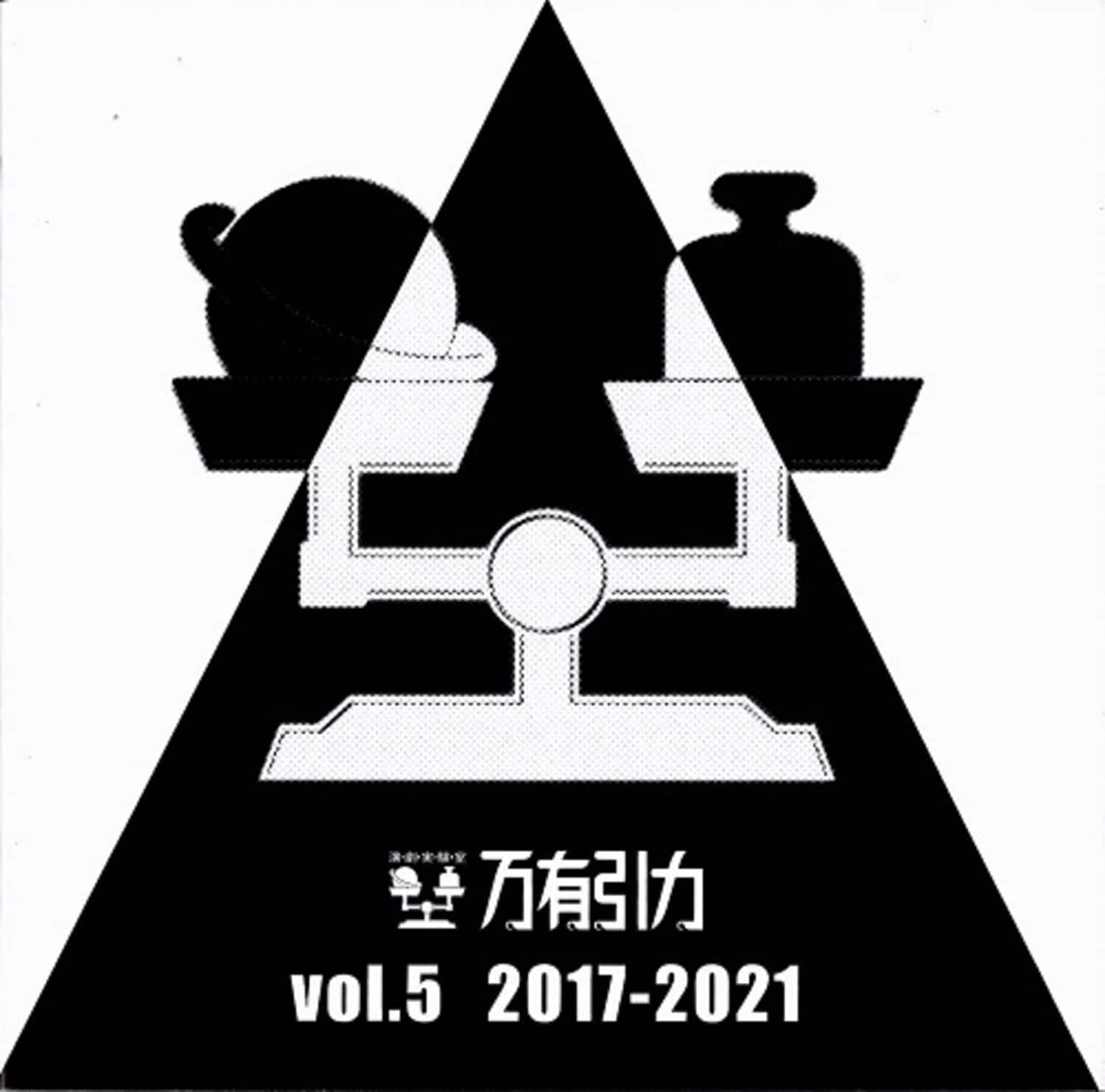 Ja Seazer - Banyuuinryoku Vol. 5 2017-2021   - COMPACT DISCS [CD] price history on PriceWatchPro