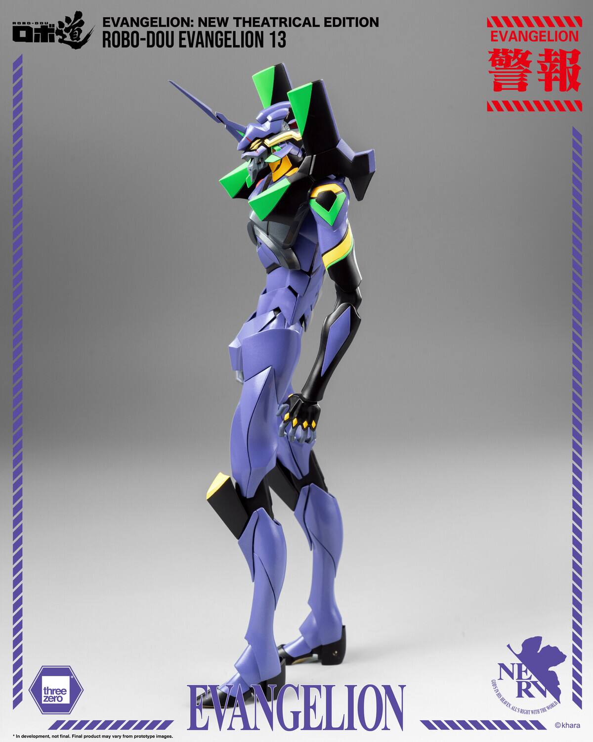 EVANGELION: NEW THEATRICAL EDITION  
ROBO-DOU EVANGELION 13  

EVANGELION three zero  

EVANGELION  
警報  

three zero  

*In development, not final. Final product may vary from prototype images.  

©khara