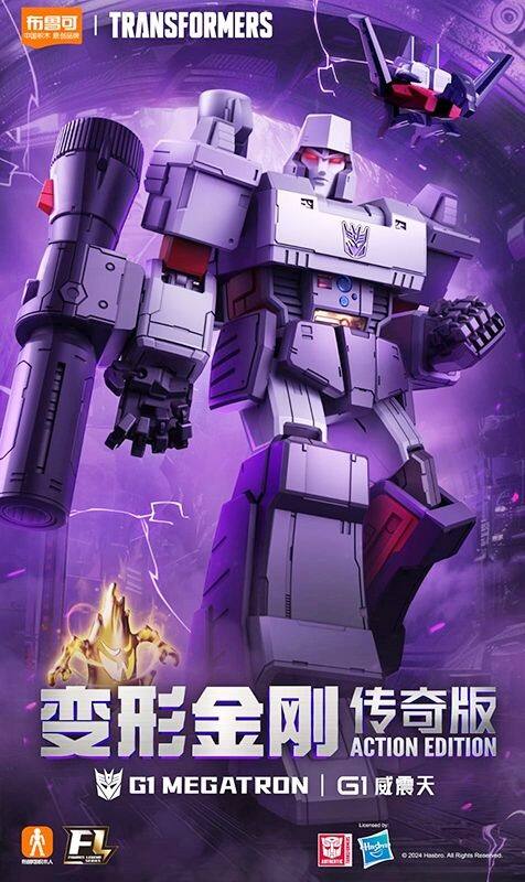 I TRANSFORMERS ACTION EDITION G1 MEGATRON | G1 威震天 2024 Hasbro All Rights Reserved
