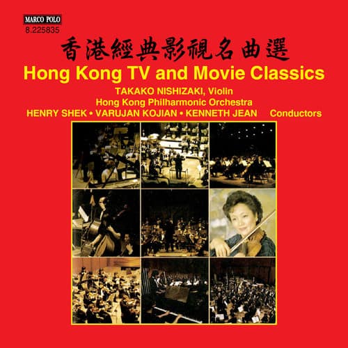 Takako Nishizaki - Hong Kong TV & Movie Classics  - COMPACT DISCS