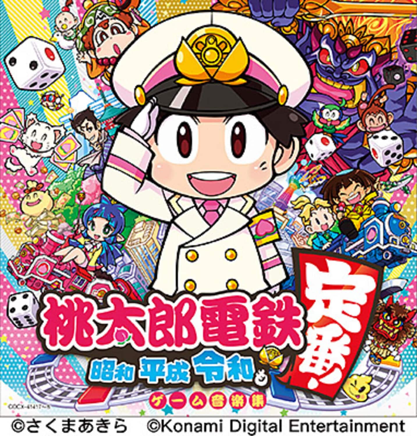 Konami Digital Entertainment - Nintendo Switch (Momotaro Dentetsu-Shouwa Heisei Reiwa Mo Teiban!)   - COMPACT DISCS [CD] price history on PriceWatchPro