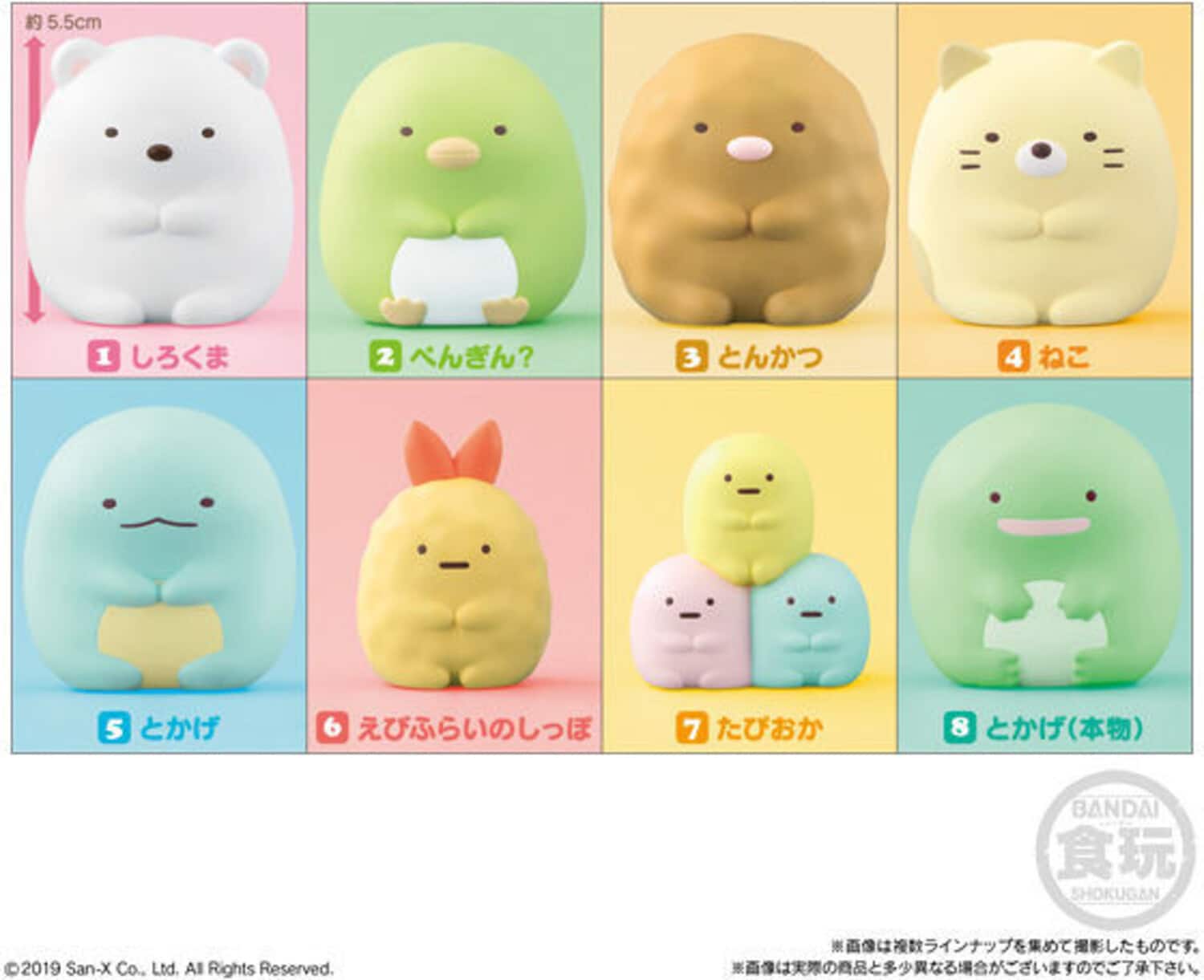 Bandai - Shokugan - Sumikko Gurashi Friends W1 (Box/12) Figure Display - COLLECTIBLES - Multicolor price history on PriceWatchPro