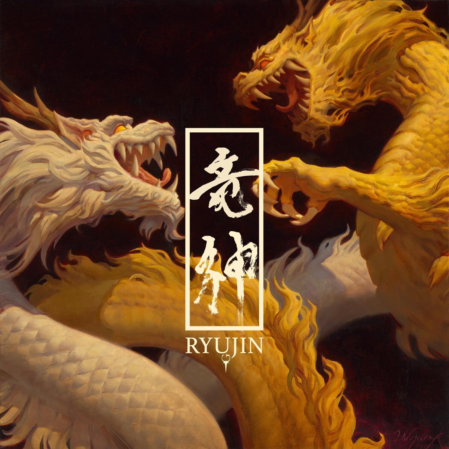 Ryujin - Ryujin   - COMPACT DISCS [CD] price history on PriceWatchPro