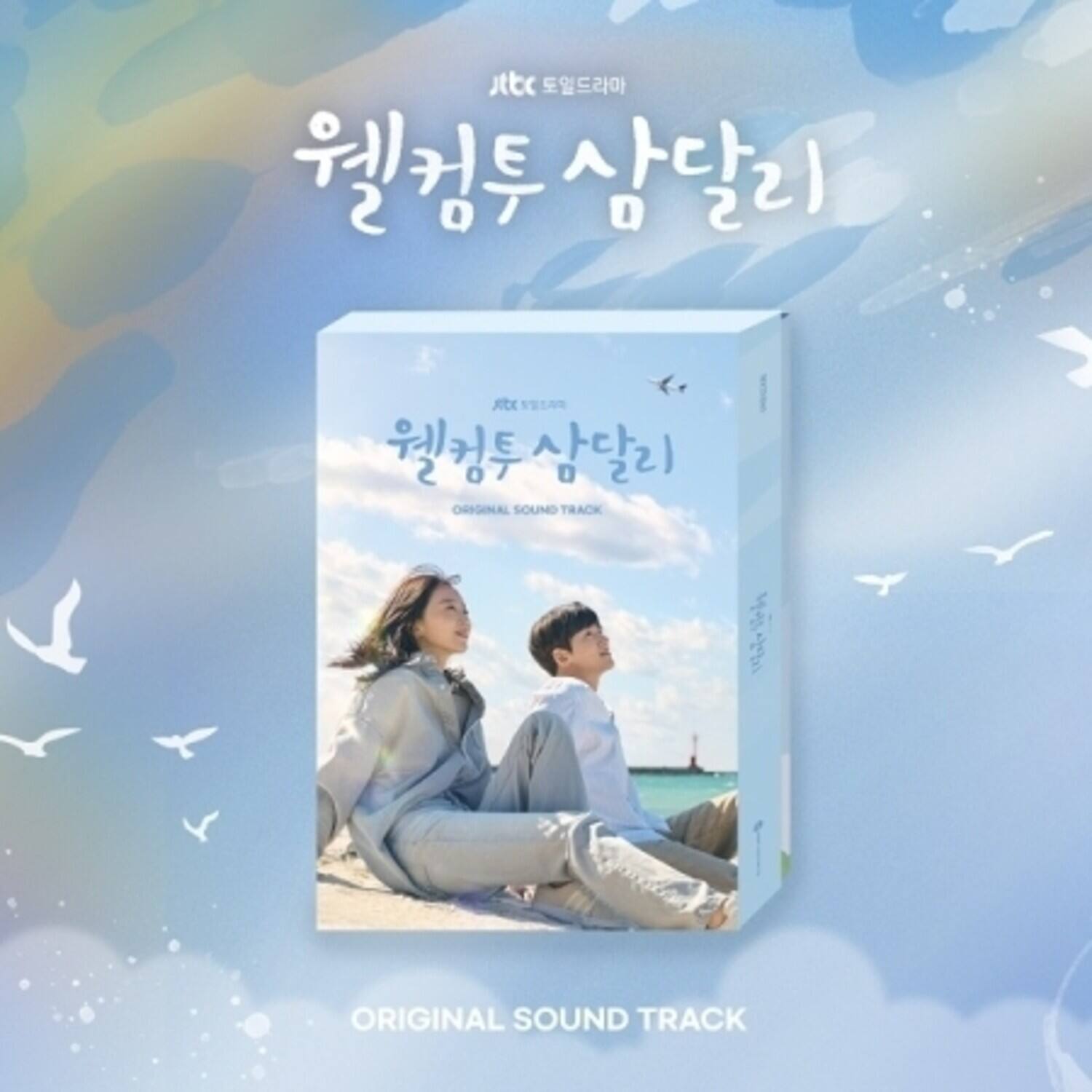 Sure, here is the corrected and grouped text:

**Top Left:**
- JTBC 도입드라마

**Top Center:**
- 웰컴투 삼달리

**Center:**
- 웰컴투 삼달리
- ORIGINAL SOUND TRACK

**Bottom:**
- ORIGINAL SOUND TRACK