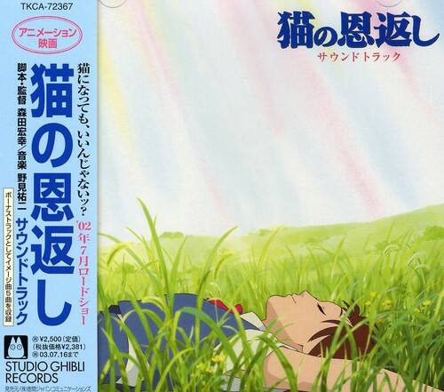 Various Artists - Neko No Ongaeshi (Cat Returns) (Yoji Nomi) (Original Soundtrack)   - COMPACT DISCS [CD] price history on PriceWatchPro