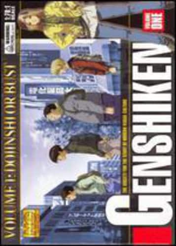Genshiken 1: Society for the Study of Modern  - DVD