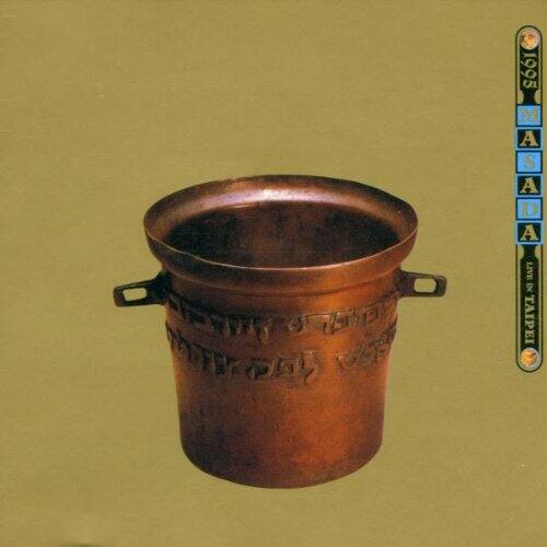 John Zorn - Masada Live In Taipei 1995   - COMPACT DISCS [CD] price history on PriceWatchPro