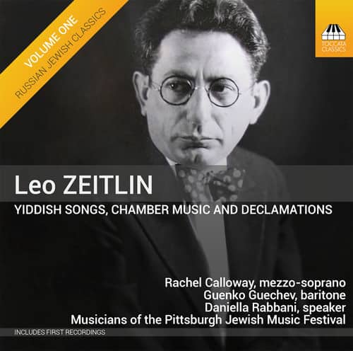 Zeitlin / Calloway / Guechev / Rabbani / Pittsburg - Yiddish Songs & Chamber Music & Declamations   - COMPACT DISCS [CD] price history on PriceWatchPro