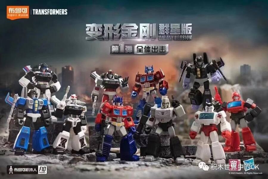 TRANSFORMERS  
GALAXY VERSION 1  
FIO FIGURES  
Licensed by Hasbro  
© 2021 Hasbro. All Rights Reserved