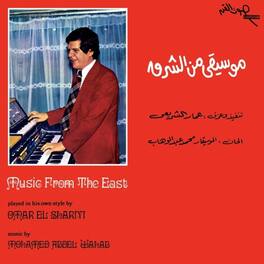 Omar El Shariyi - Music From The East (1976) - VINYL LP