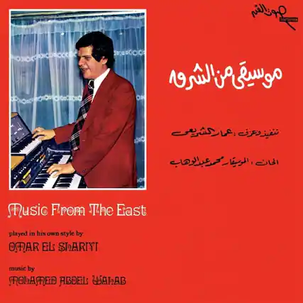 Sure, here is the corrected and grouped text:
---
**SOUTELDWAN**
**Music From The East**
played in his own style by
**OSPAR EL SHARIYI**
music by
**MOHAMED ABDEL WAHAB**
---
**موسيقى من الشرق**
**بأسلوبه الخاص:
أصوات من الشرق
أصوات من الشرق:
أصوات من الشرق**
---
**SOUTELDWAN**