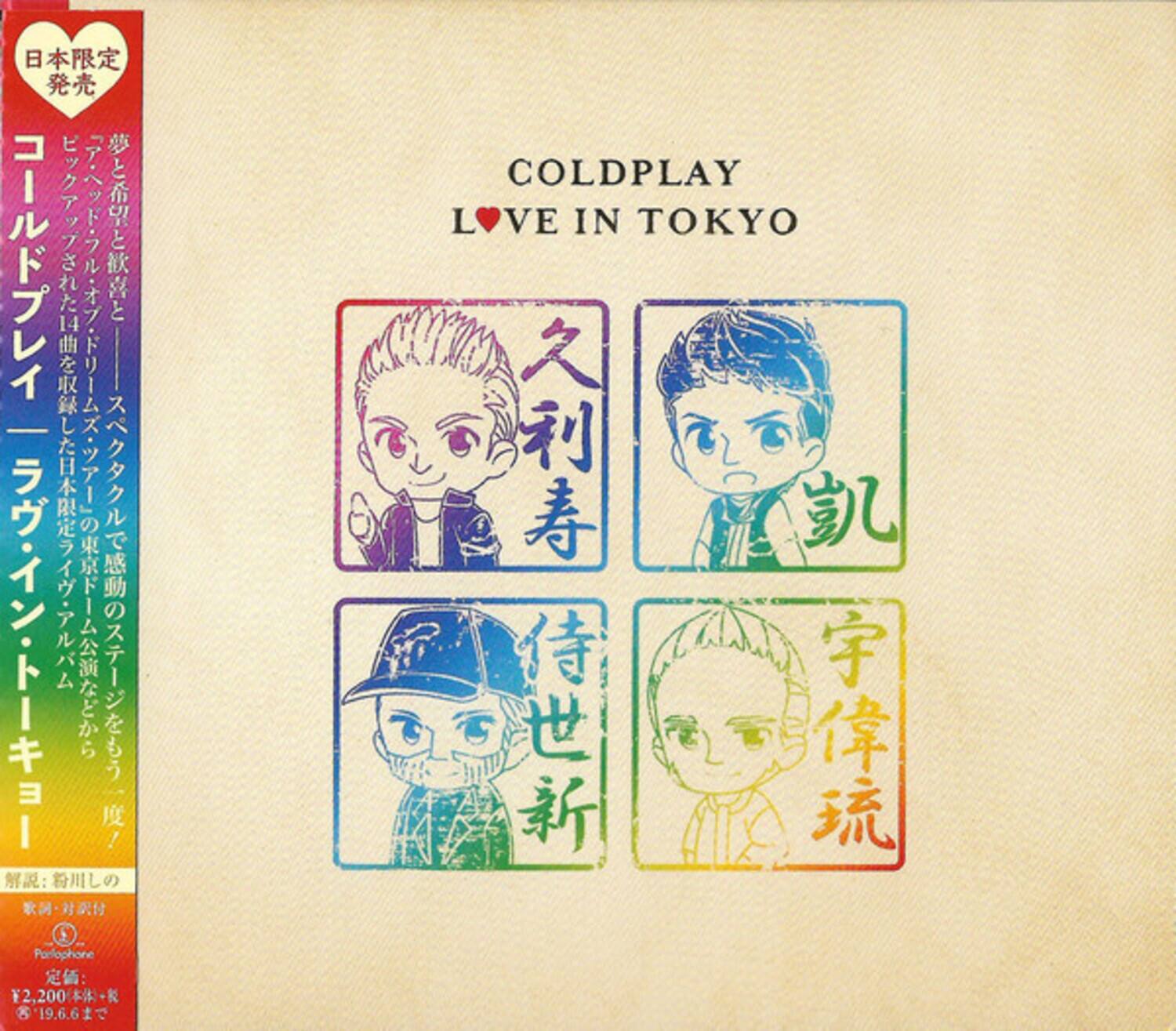 COLDPLAY  
LOVE IN TOKYO  

久利寿  
凱  
侍世新  
宇偉琉  

日本限定発売  

Parlophone  
¥2,200  
税込¥2,200  
¥19.66  

解説: 青川レシの  
歌詞: 対訳付