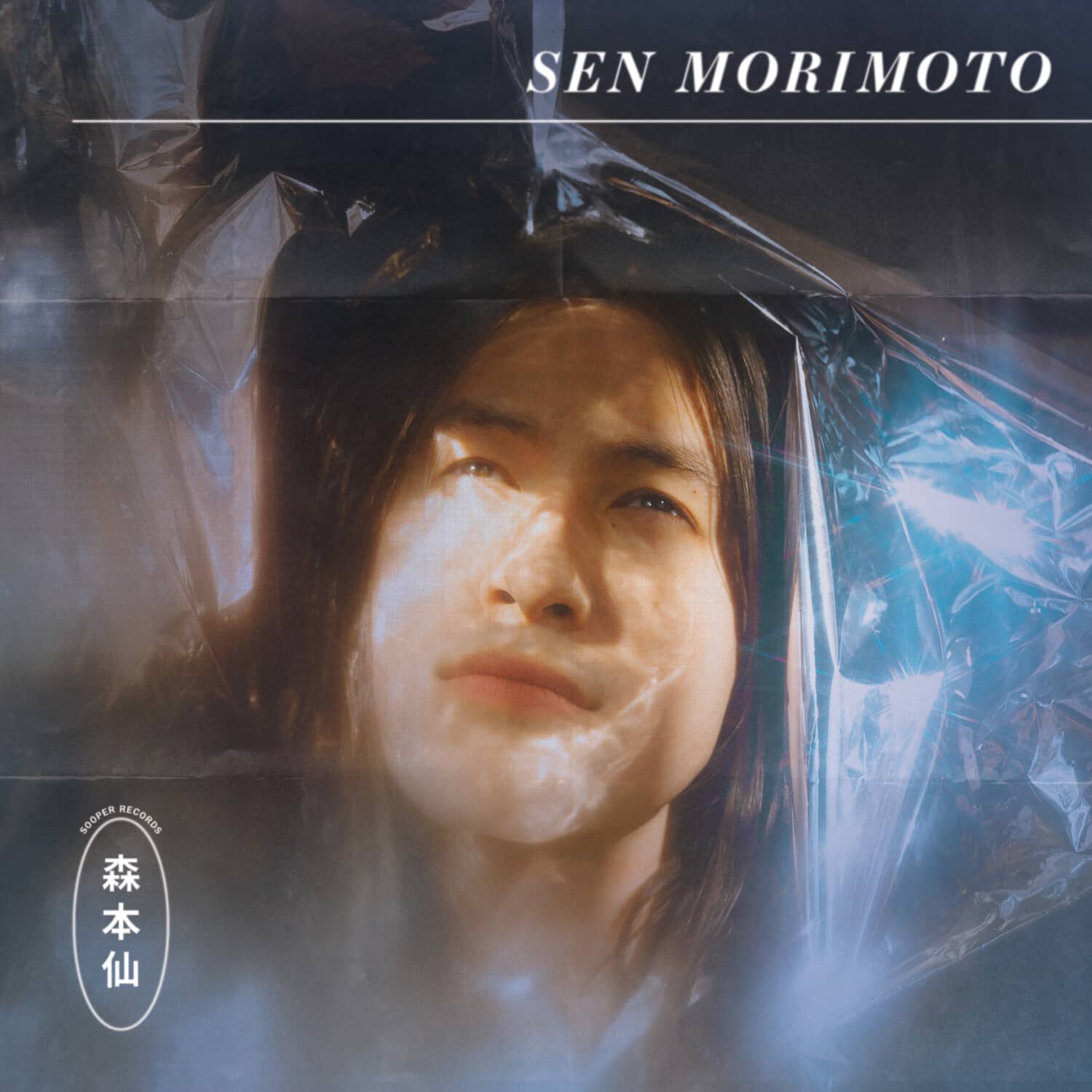 Sen Morimoto - Sen Morimoto (Mystery Vinyl)   - VINYL LP price history on PriceWatchPro