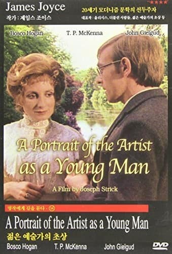A Portrait of the Artist as a Young Man  - DVD
