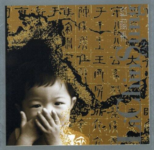 Li Chin Sung - Past   - COMPACT DISCS [CD] price history on PriceWatchPro