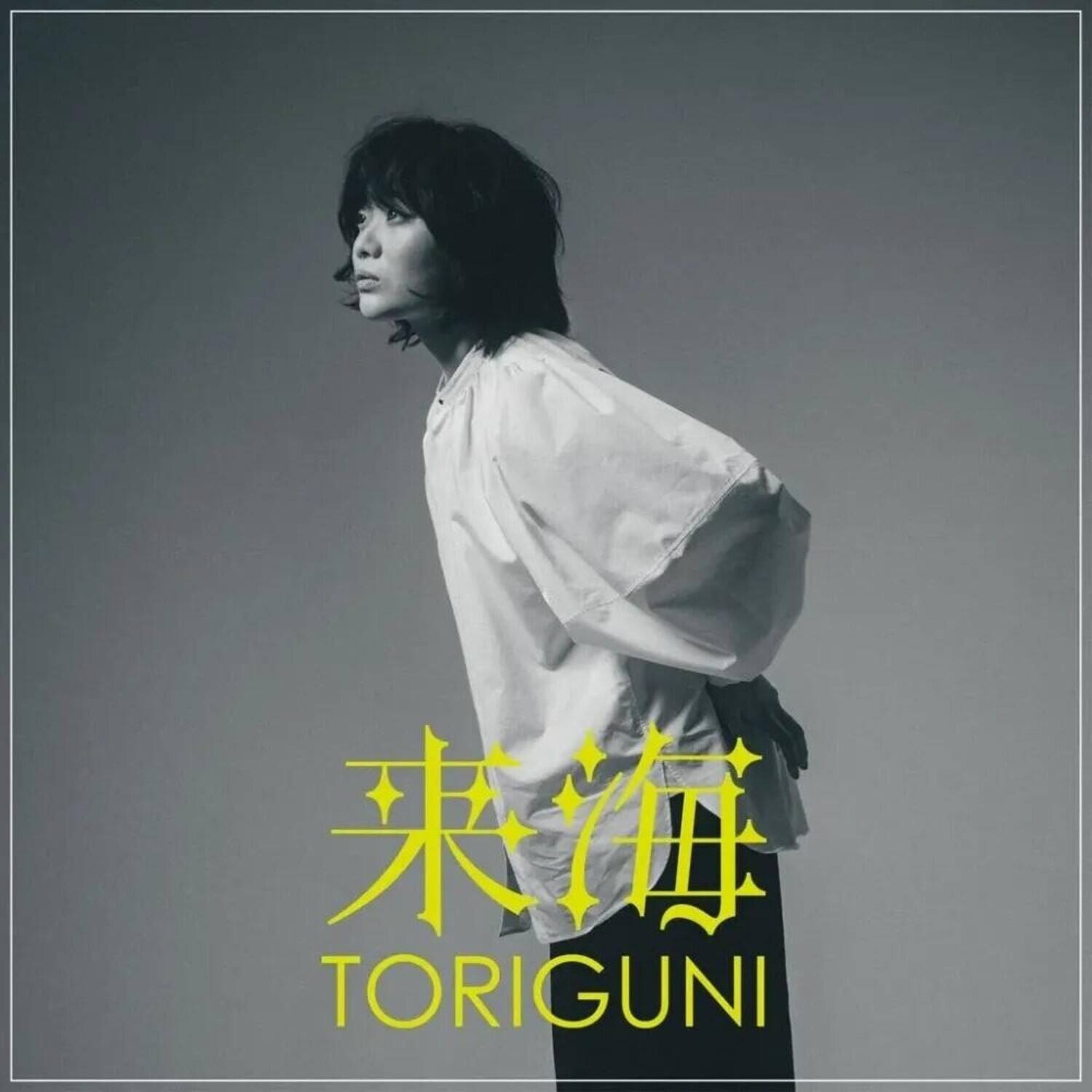 Kurumi - Toriguni   - COMPACT DISCS [CD] price history on PriceWatchPro