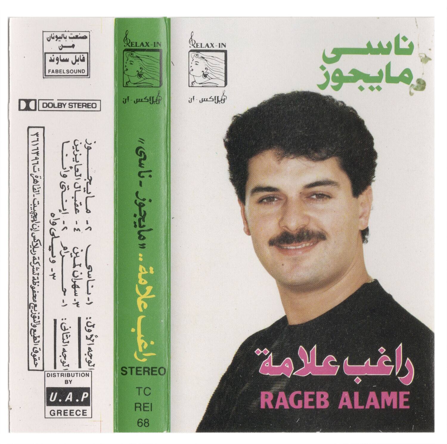 Sure, here is the corrected and grouped text from the image:

---

**Front Cover:**

- ماجوج
- راغب علامة

**Back Cover:**

- FABEL SOUND
- DOLBY STEREO
- RELAX-IN
- STEREO
- TC REI 68
- DISTRIBUTION BY U.A.P GREECE

**Arabic Text:**

- (Various Arabic text on the left side and spine)

---

This text is grouped based on its location on the album cover.