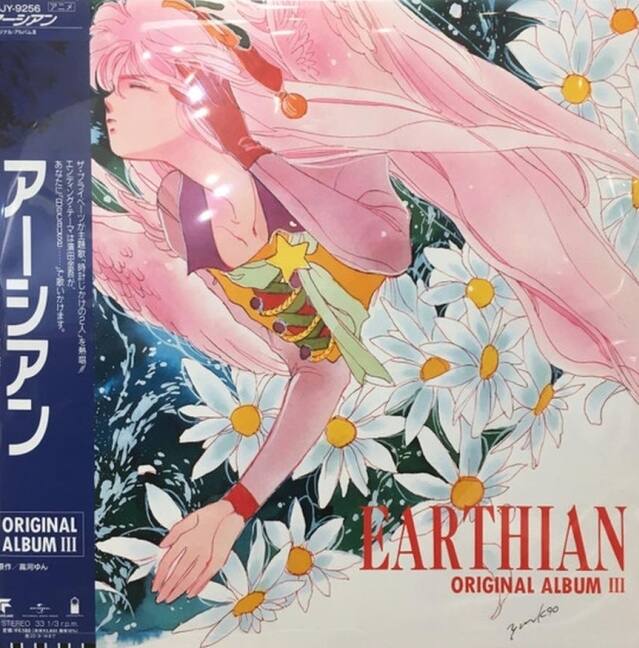 Earthian Original Album 3 [LP] [VINYL]