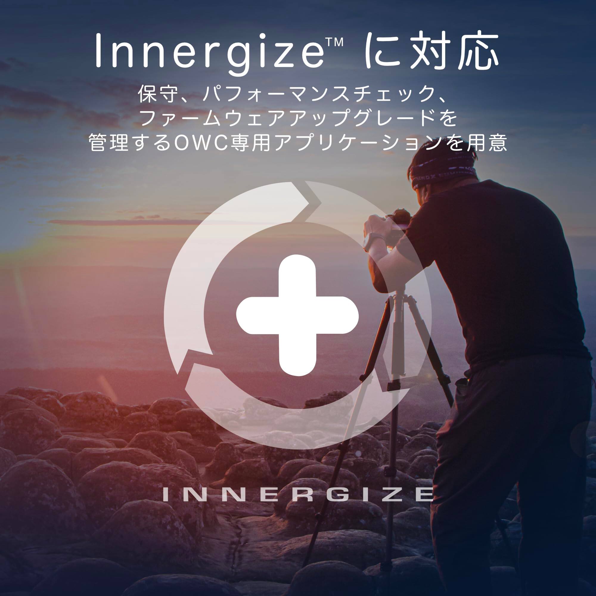 Innergize™に対応  
保守、パフォーマンスチェック、ファームウェアアップグレードを管理するOWC専用アプリケーションを用意  
INNERGIZE