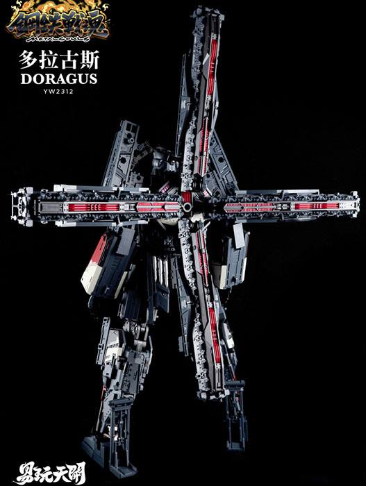 METAL GOGES  
DORAGUS  
YW2312