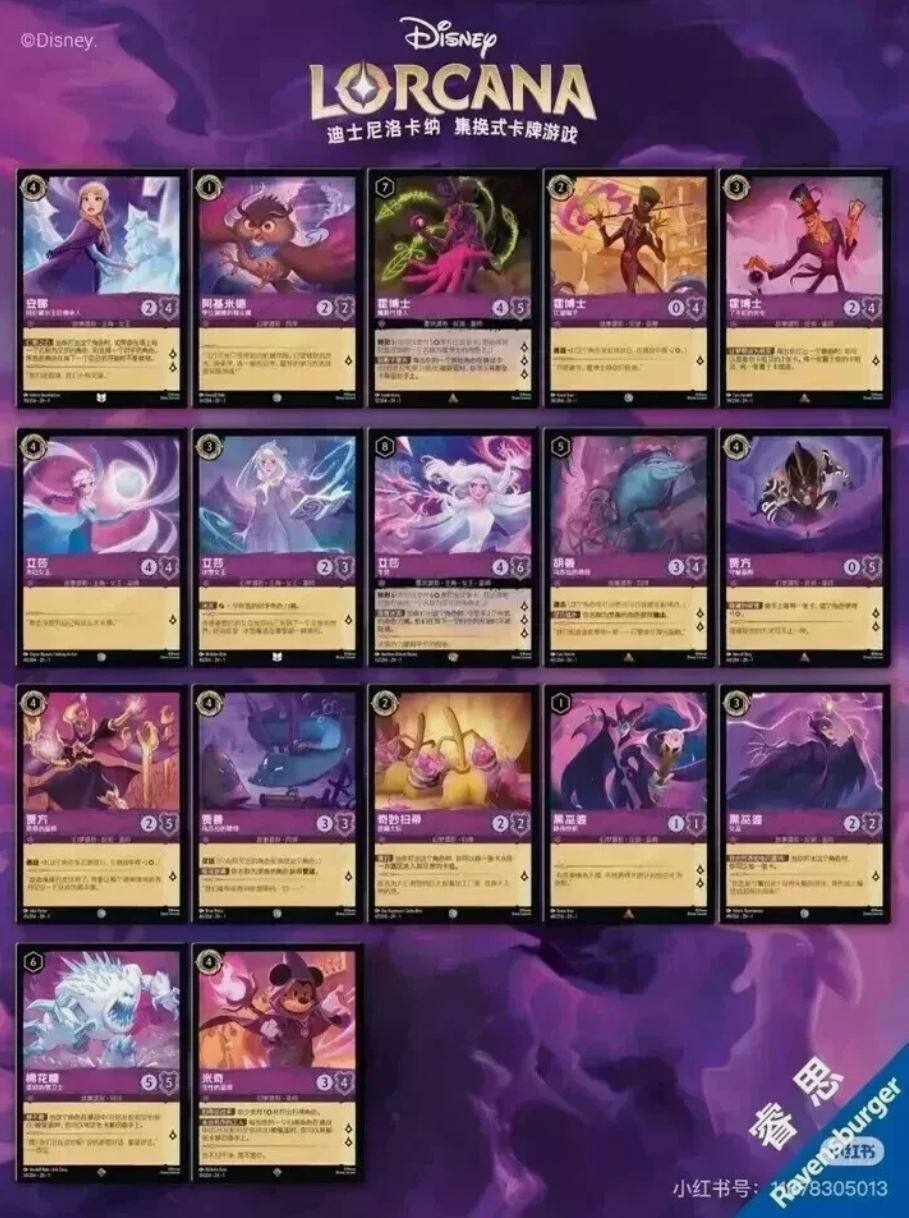 Disney. Disney LORCANA  
7 2 J  2 4  2 2  4 5  0 4  2 4 2  4 3 8 5 4  4 4  2 3  4 6  3 4  0 5  2 1 J  2 5  3 3  2 2  I  2 2 6  5 5  3 4  
Ravensburger burger I  Raver 1078305013