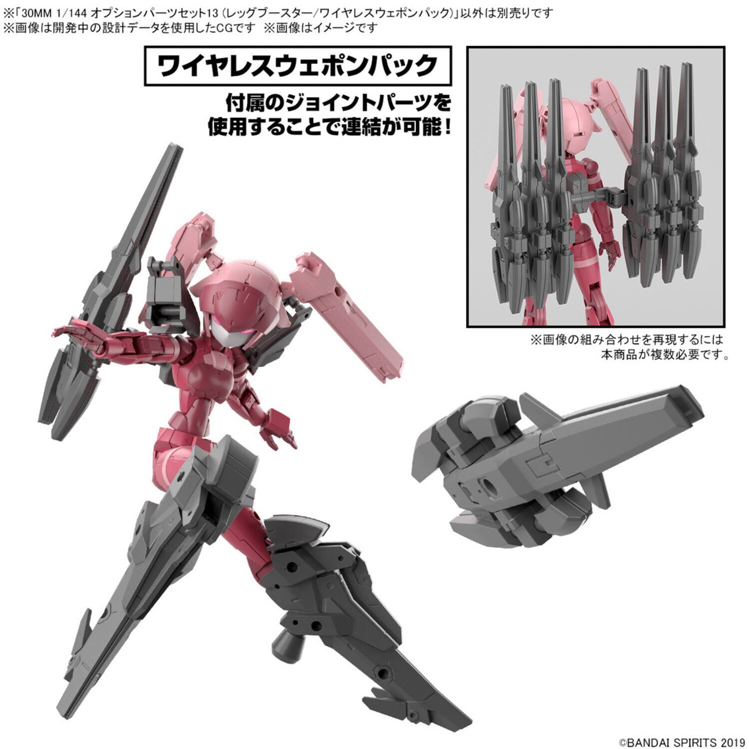 The text on the image is:

"30MM 1/144 オプションパーツセット13 ウィザードブースター/ワイアレススイッチパック
※画像は開発中のデザインを使用したCGです
※画像はイメージです
ワイアレススイッチパック
使用することでブースターを可能!
※画像の組み合わせを再現するには本商品が必要です。"

Translation:

"30MM 1/144 Option Parts Set 13 Wizard Booster/Wireless Switch Pack
* The image uses a design in development CG.
* The image is an illustration.
Wizard Booster
With this, booster use is possible!
* To recreate the image combination, the main product is required."
