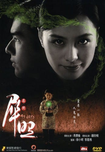 Joy Sales 49 Days - DVD