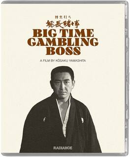 Big Time Gambling Boss - BLU-RAY
