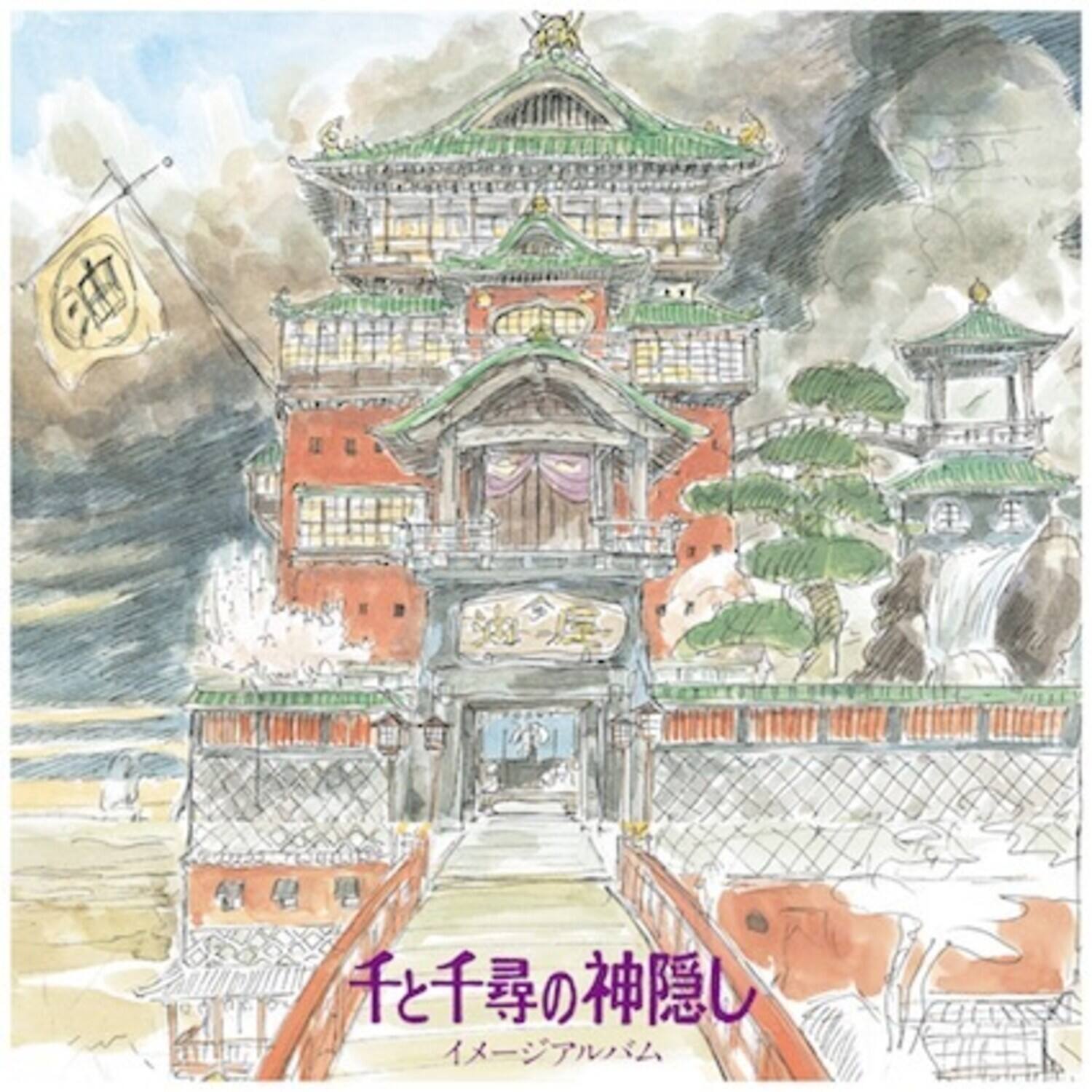 Joe Hisaishi - Spirited Away: Image Album (Original Soundtrack)   - VINYL LP