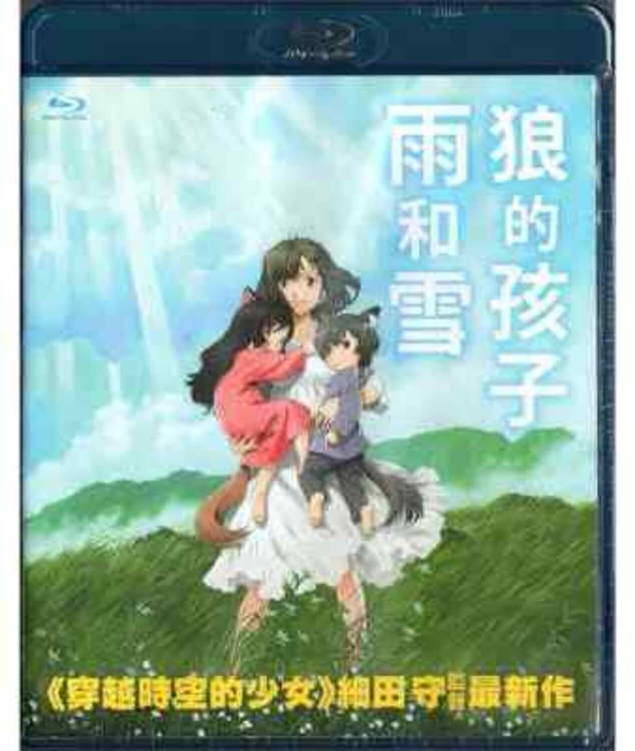 Wolf Children (2012)  - BLU-RAY