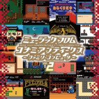 Konami Antiques: Family Computer, Vol. 2 [Original Soundtrack] [LP] - VINYL - Front_Zoom