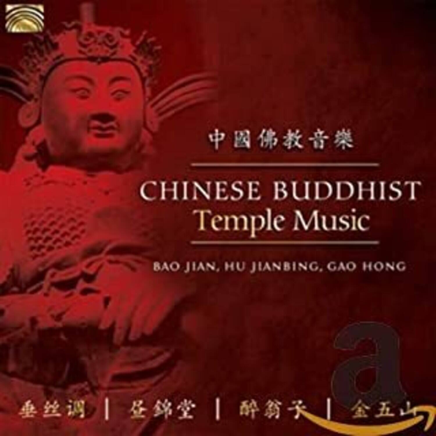 CHINESE BUDDHIST Temple Music  
BAO JIAN, HU JIANBING, GAO HONG  

垂丝调 | 昼锦堂 | 醉翁子 | 金五山