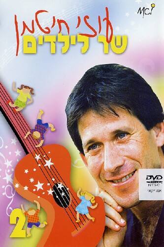 Front. Uzi Hitman - Uzi Hitman Sings to Kids: Volume 2   - DVD.