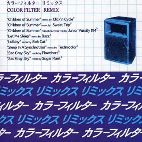Various Artists - Color Filter Remix   - COMPACT DISCS [CD] price history on PriceWatchPro