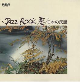 Various Artists - JAZZ ROCK / VARIOUS - VINYL LP