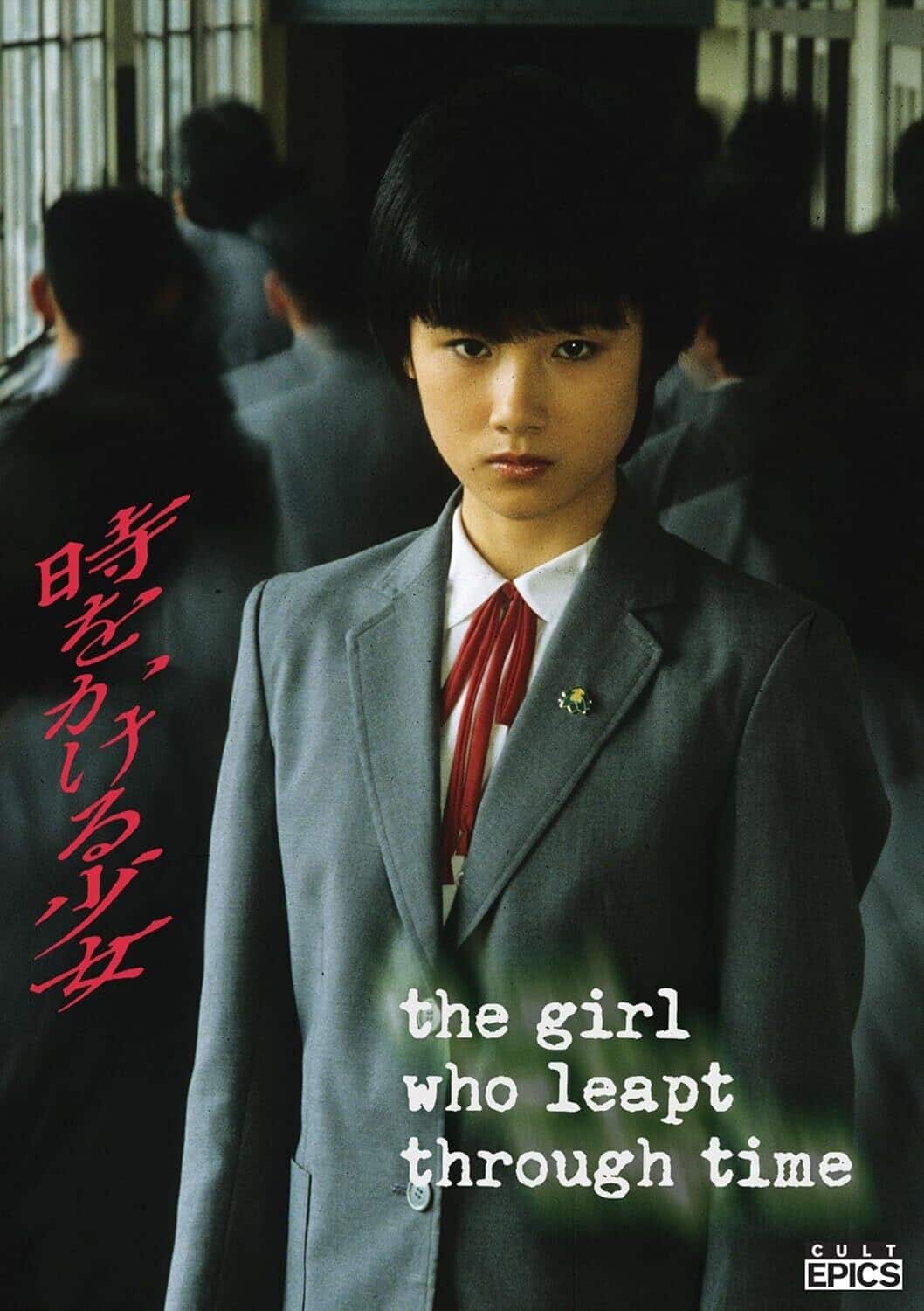 The Girl Who Leapt Through Time   - DVD