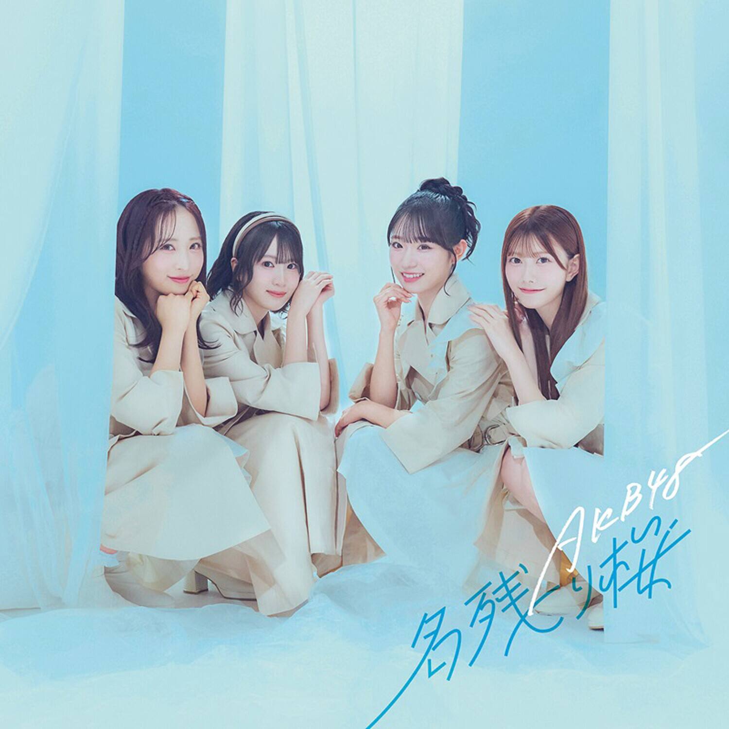 AKB48 - Nagorizakura   - COMPACT DISCS [CD] price history on PriceWatchPro