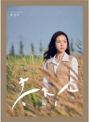 HONGJA le ALBUM
내: 린다