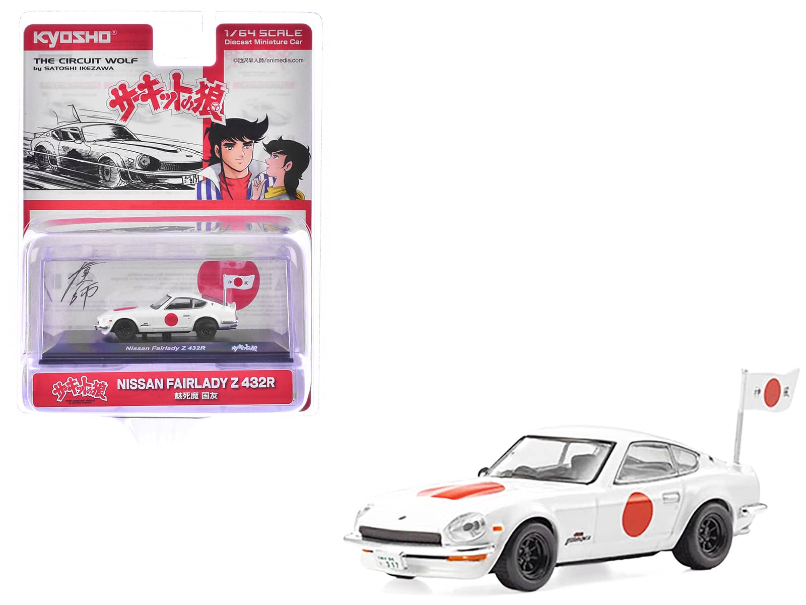 "Nissan Fairlady RHD (Right Hand Drive) White with Red Graphics ""The Circuit Wolf"" Manga 1/64 Diecast Model Car by Kyosho" price history on PriceWatchPro