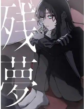 Front. UMG - Ado - Zanmu - incl. DVD - COMPACT DISCS.