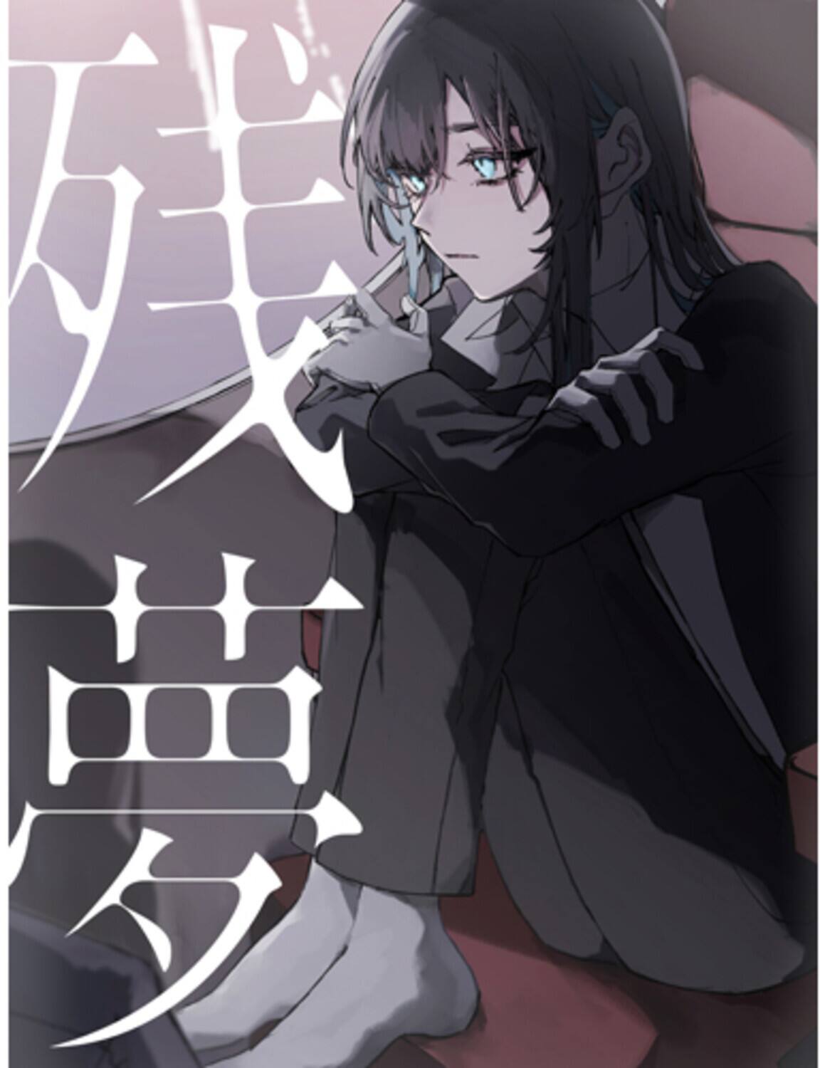 UMG - Ado - Zanmu - incl. Blu-Ray   - COMPACT DISCS [CD]